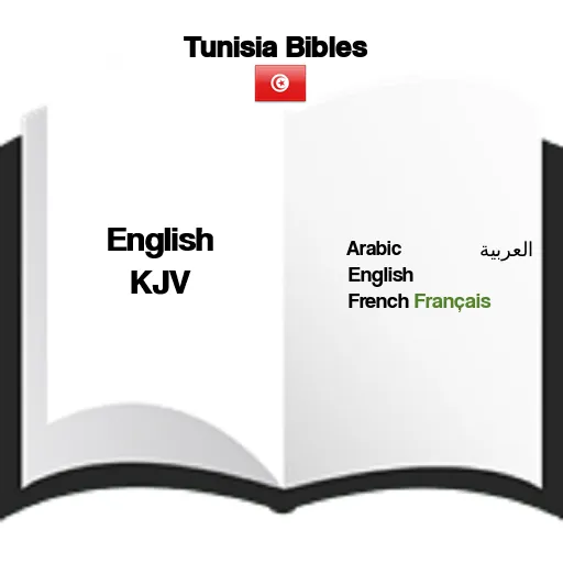 Tunisia Bibles | Indus Appstore | Screenshot