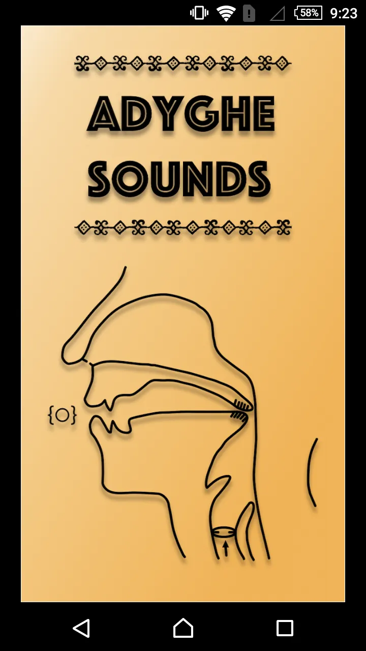 Adyghe sounds | Indus Appstore | Screenshot