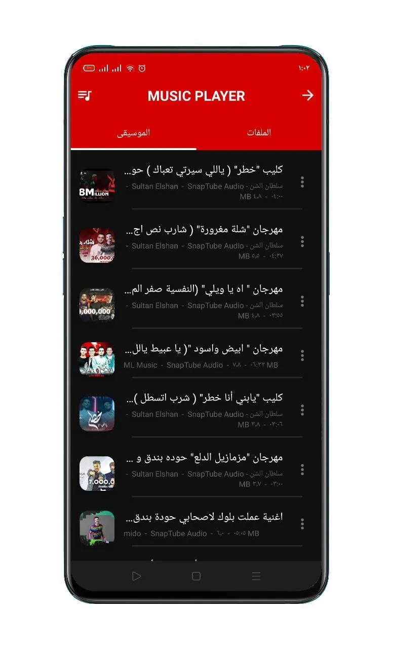 Walid Player | Indus Appstore | Screenshot