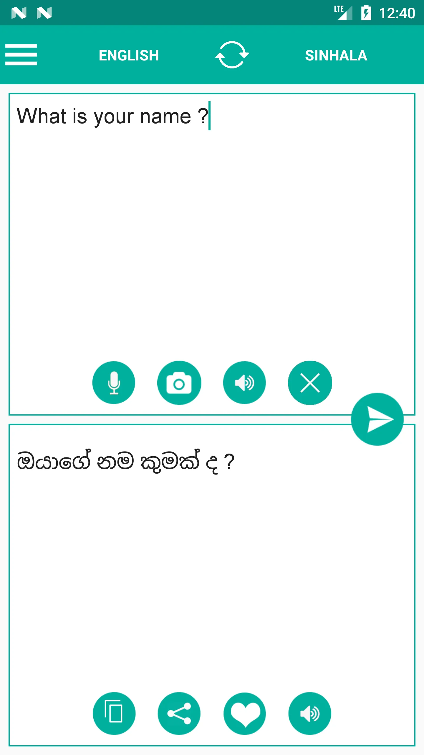 Sinhala English Translator | Indus Appstore | Screenshot