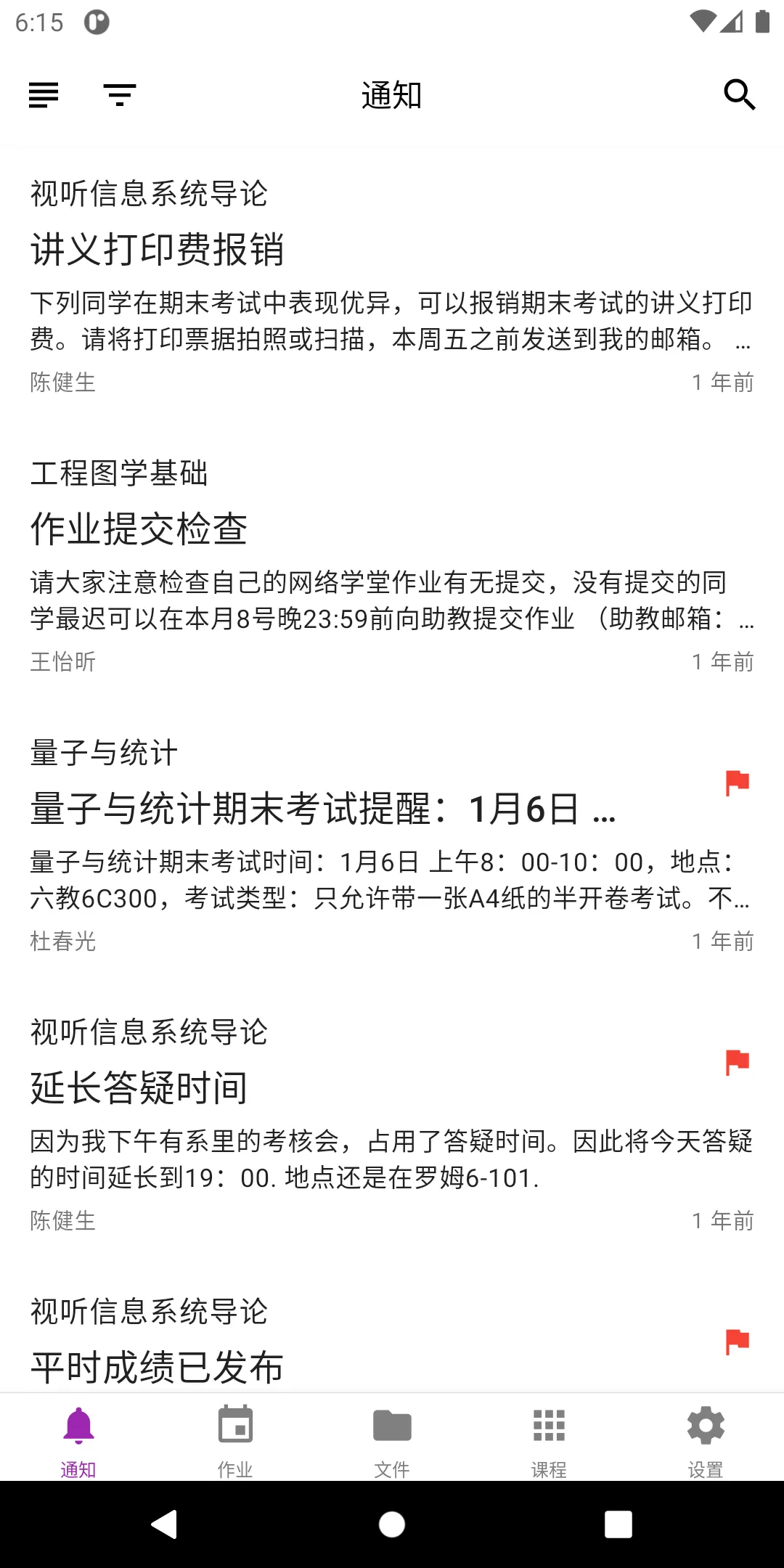learnX - Tsinghua Web Learning | Indus Appstore | Screenshot