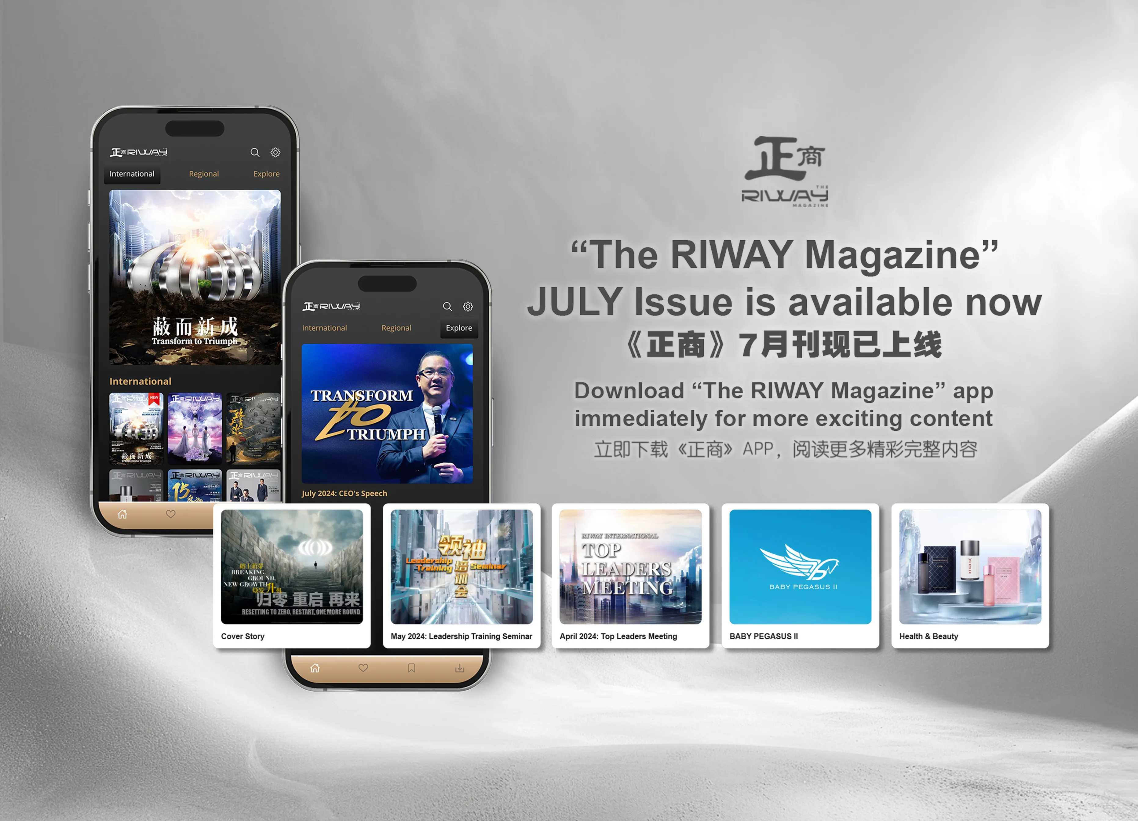 RIWAY Magazine | Indus Appstore | Screenshot