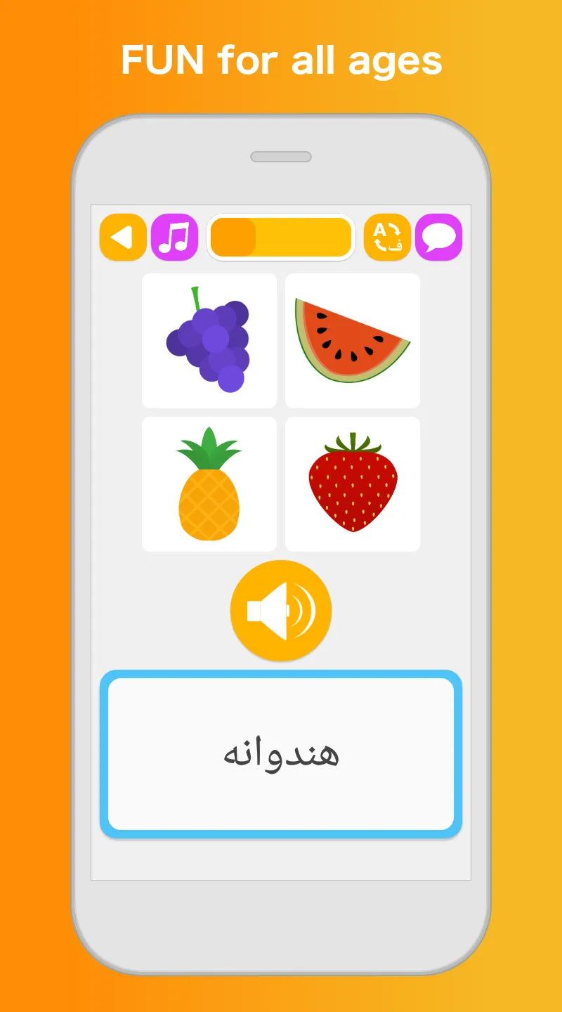 Learn Farsi Persian | Indus Appstore | Screenshot