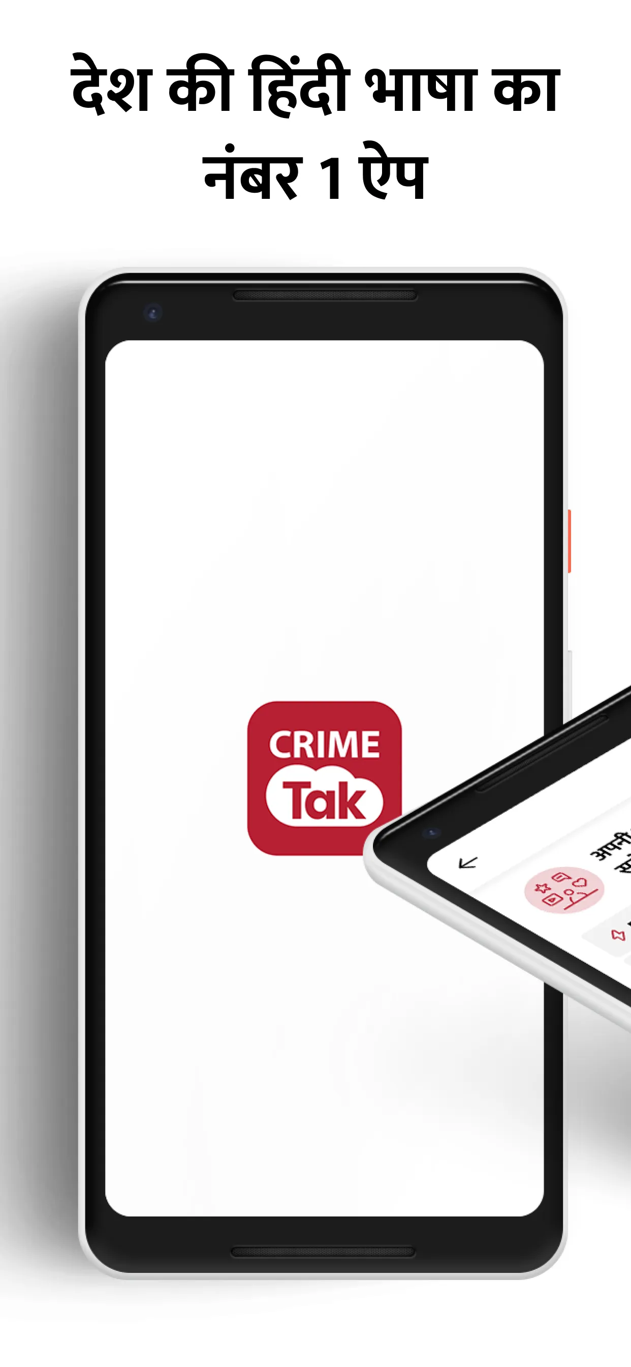 Crime Tak : Daily News App | Indus Appstore | Screenshot