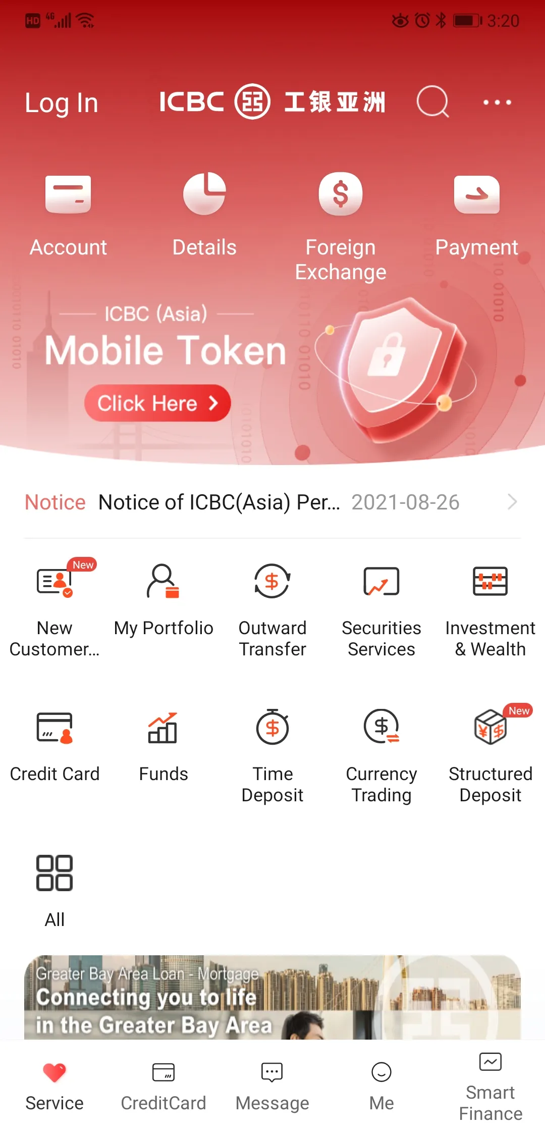 ICBC (Asia) | Indus Appstore | Screenshot