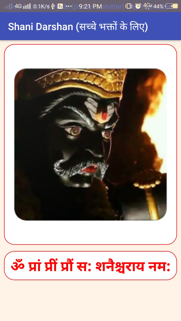 Shani Darshan | Indus Appstore | Screenshot