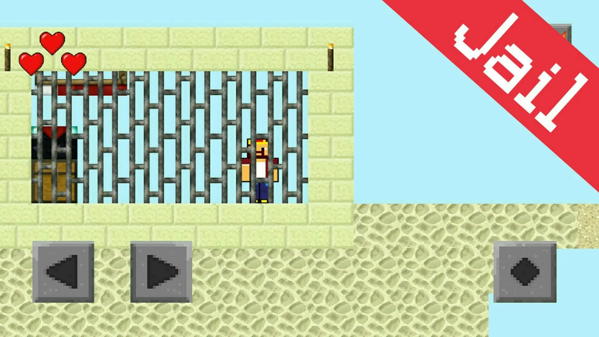 Prison Break - Prison Break | Indus Appstore | Screenshot