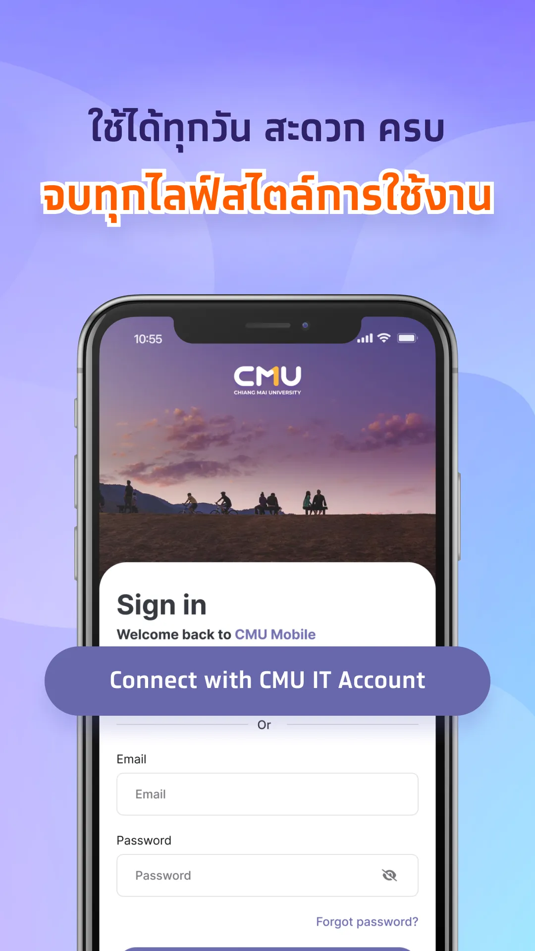 CMU MOBILE | Indus Appstore | Screenshot