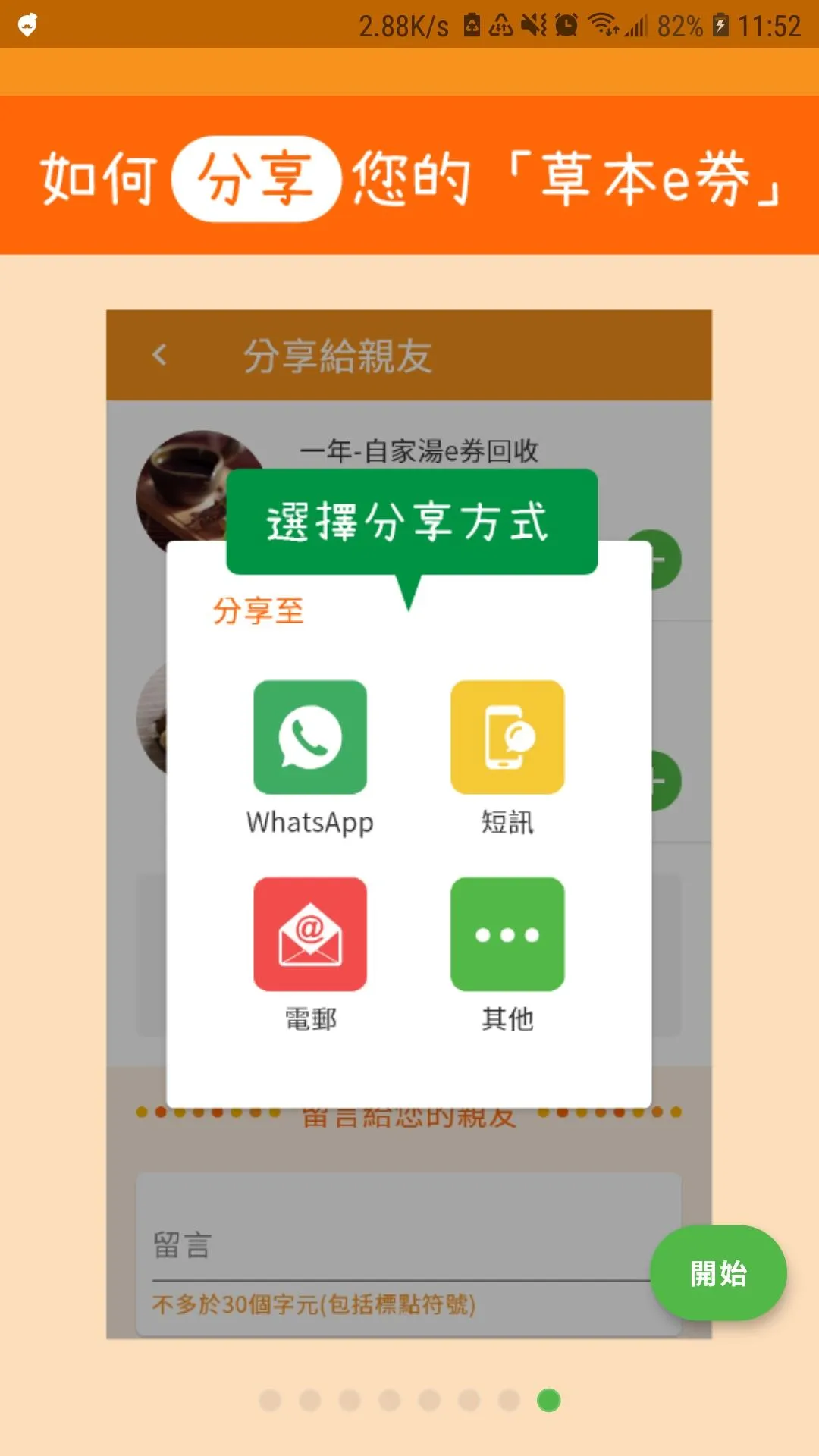 鴻福堂 | Indus Appstore | Screenshot