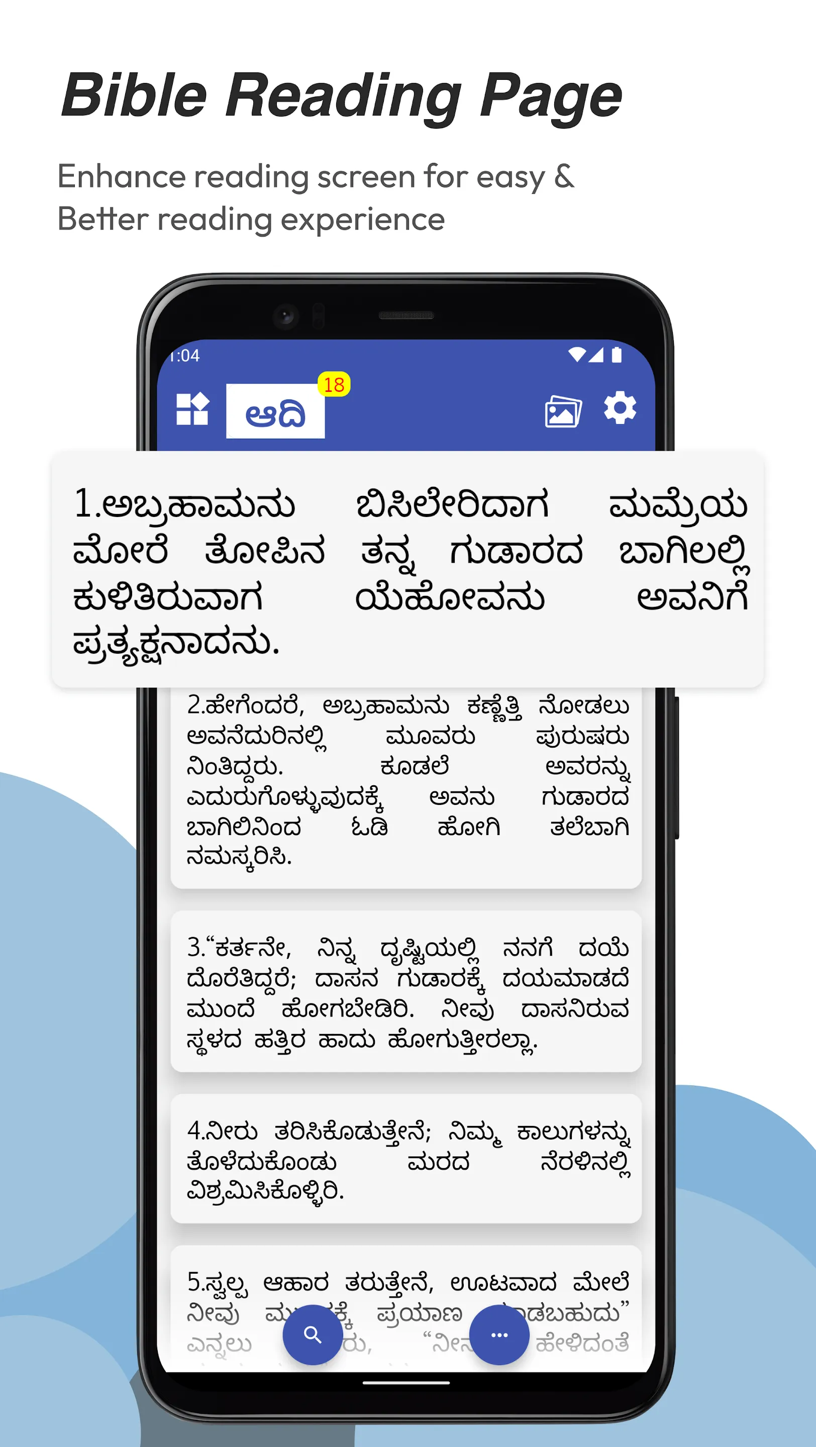 Kannada Holy Bible | Indus Appstore | Screenshot