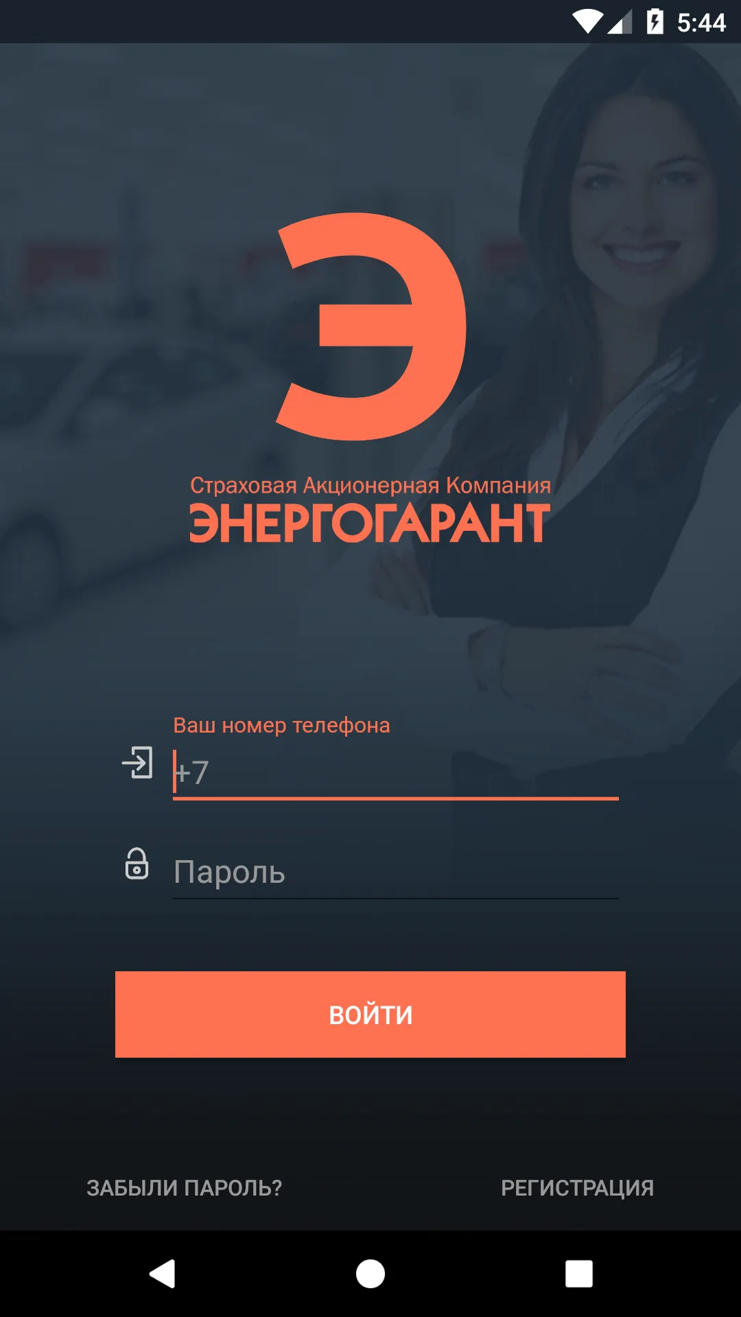 ЭНЕРГОГАРАНТ ОСМОТРЫ | Indus Appstore | Screenshot