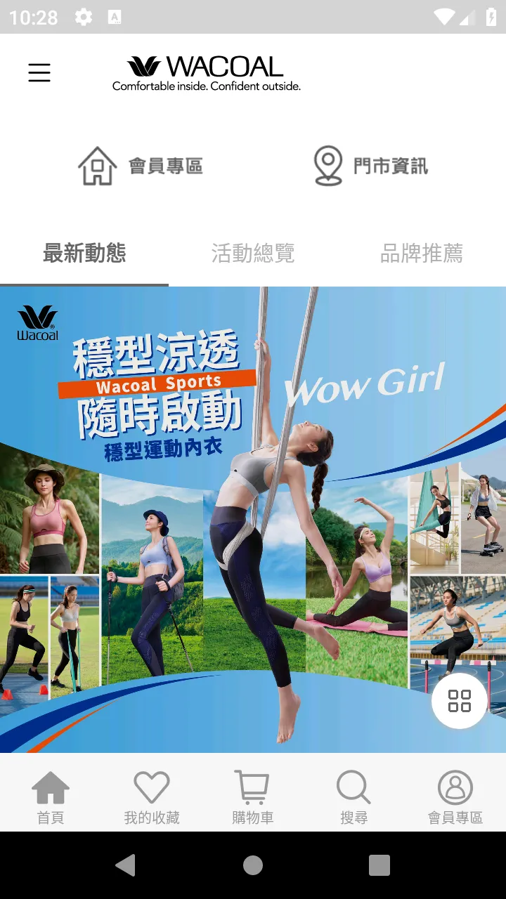 Wacoal 臺灣華歌爾官方購物網 | Indus Appstore | Screenshot