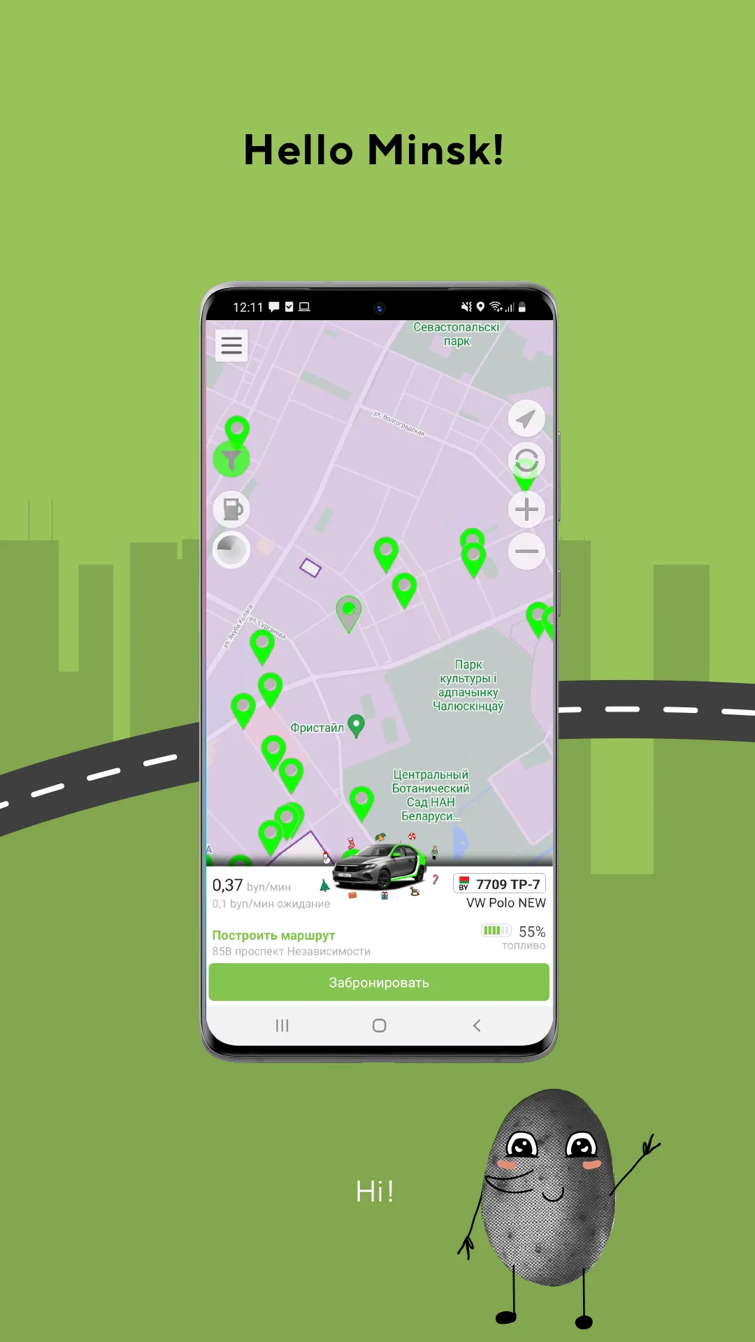 Hello App: Car Sharing | Indus Appstore | Screenshot