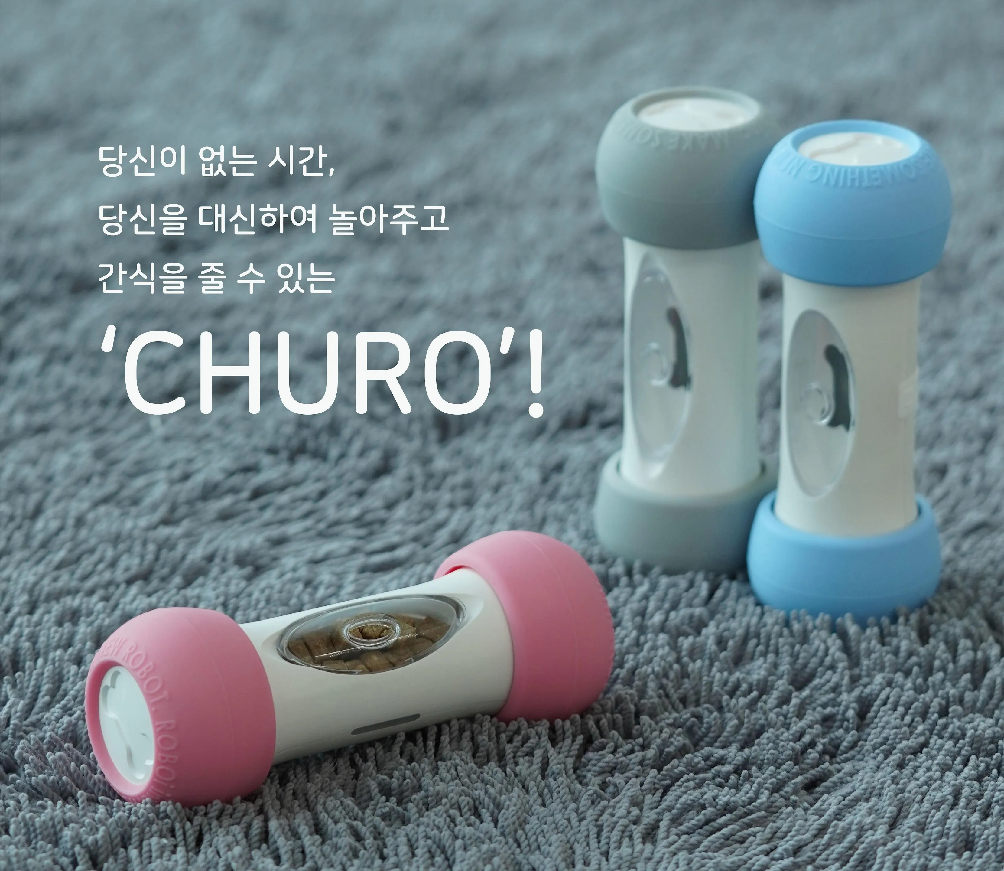 CHURO(츄로)-로보이,인공지능,로봇,게임,일기,놀이 | Indus Appstore | Screenshot