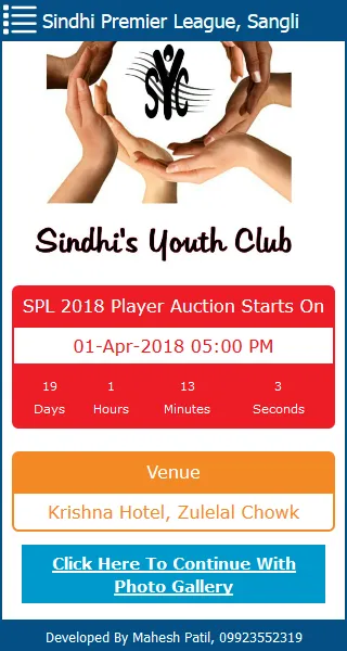 Sindhi Premier League | Indus Appstore | Screenshot