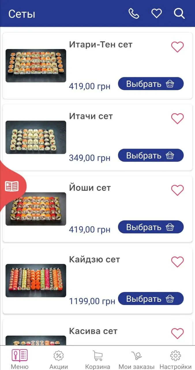 Япошка | Indus Appstore | Screenshot