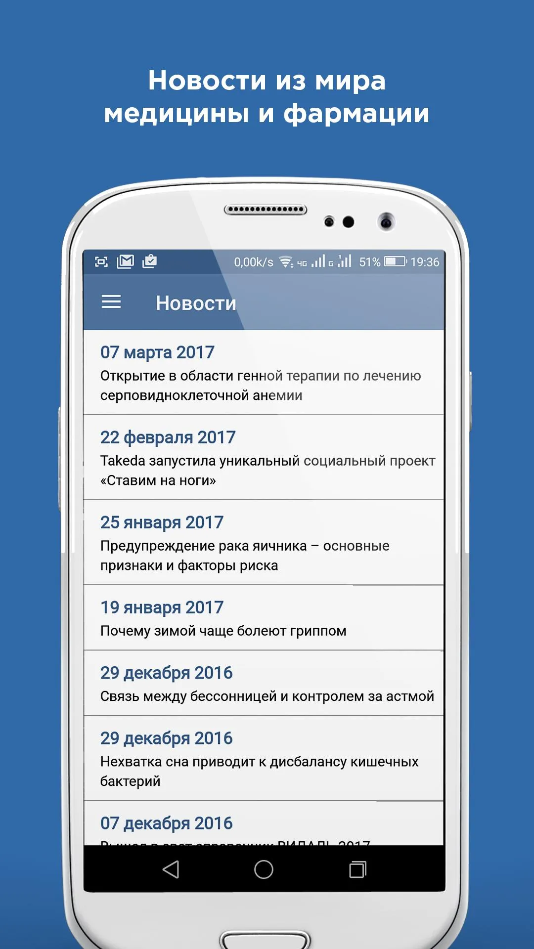 VIDAL — Неврология | Indus Appstore | Screenshot