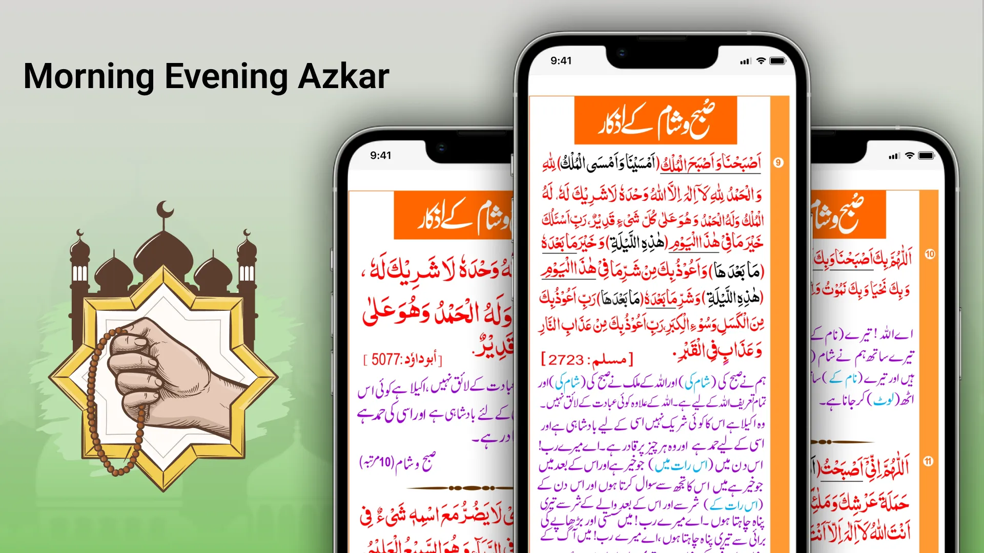 Subah Sham Ke Azkar-Dua Azkar | Indus Appstore | Screenshot