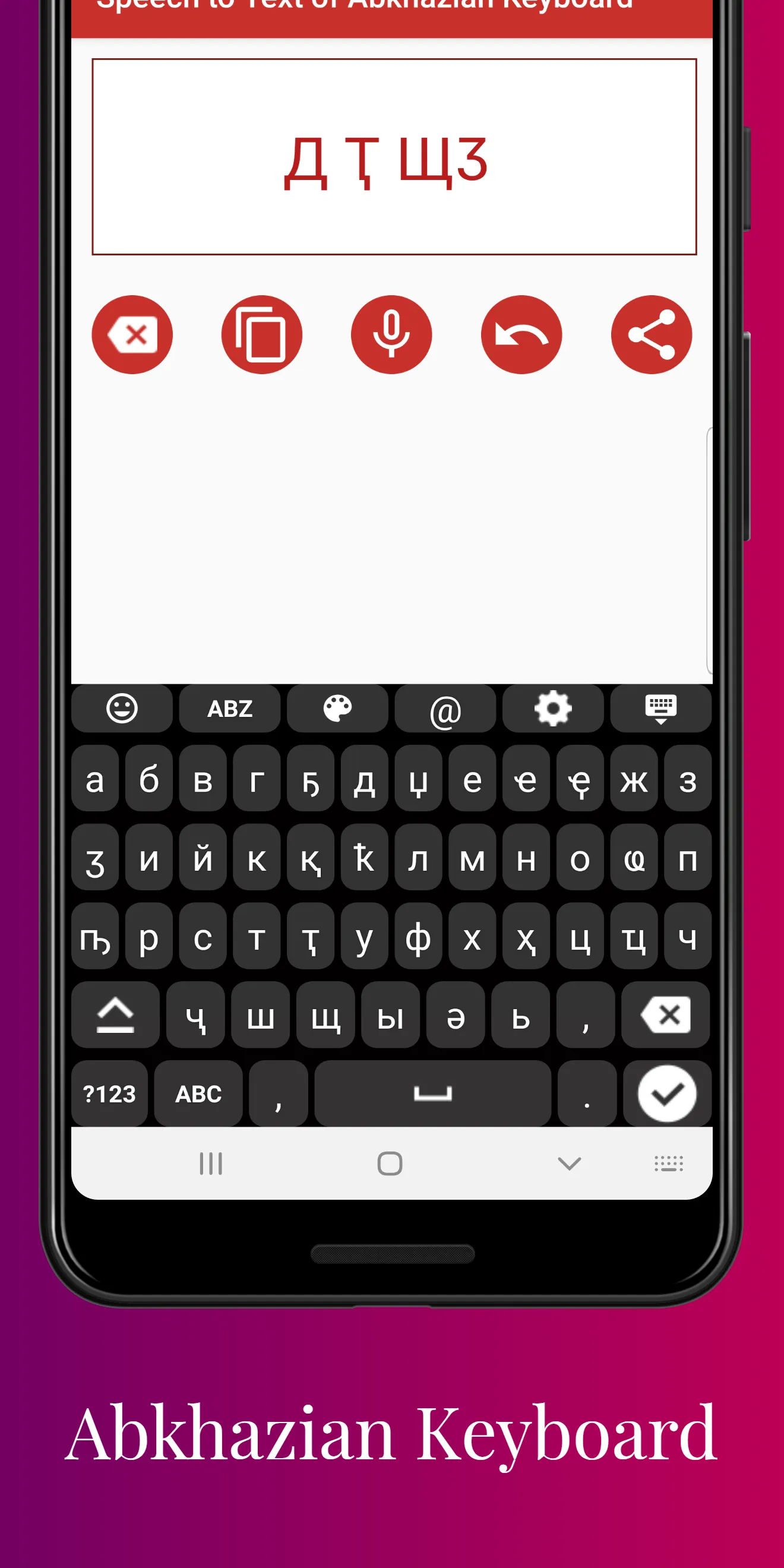 Abkhazian English Keyboard | Indus Appstore | Screenshot