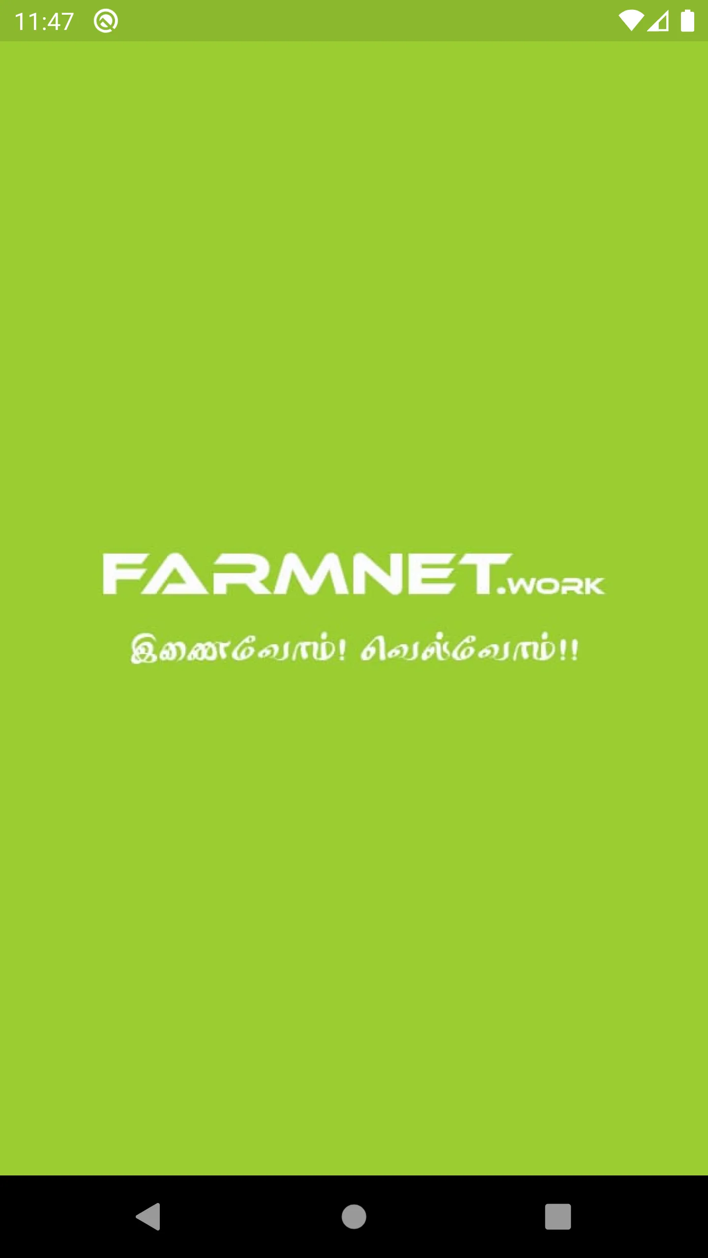 FARMNET | Indus Appstore | Screenshot