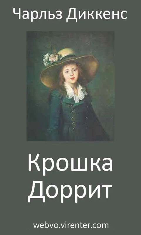 Крошка Доррит | Indus Appstore | Screenshot