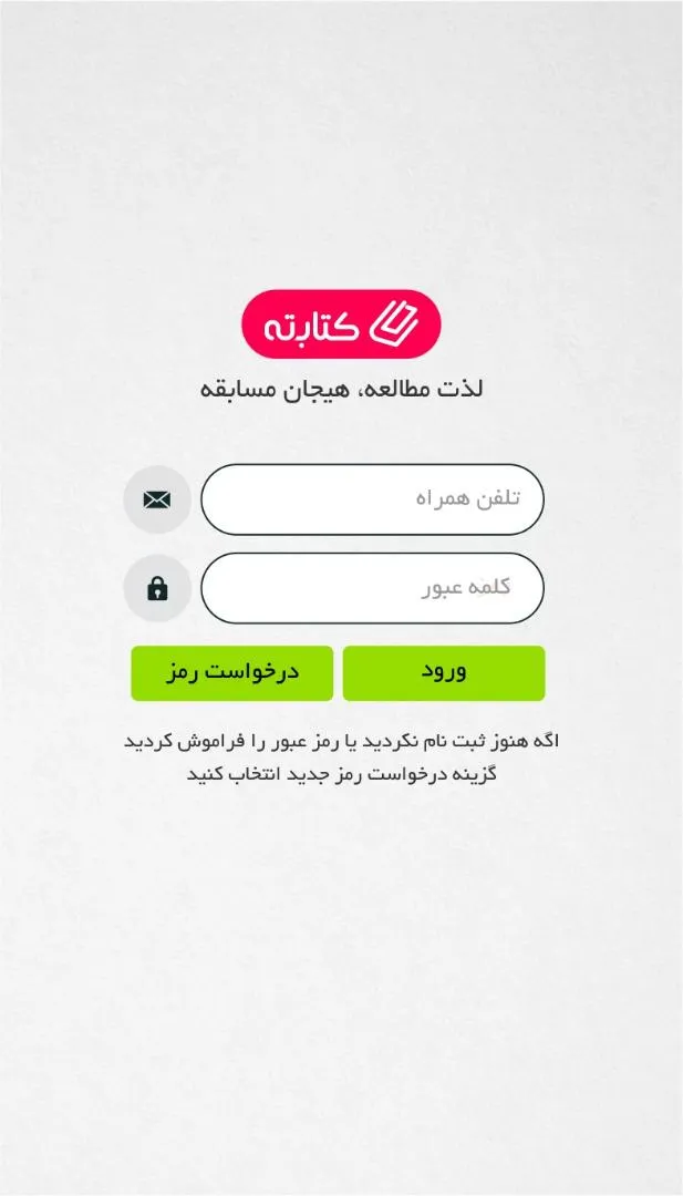 Ketabte | Indus Appstore | Screenshot