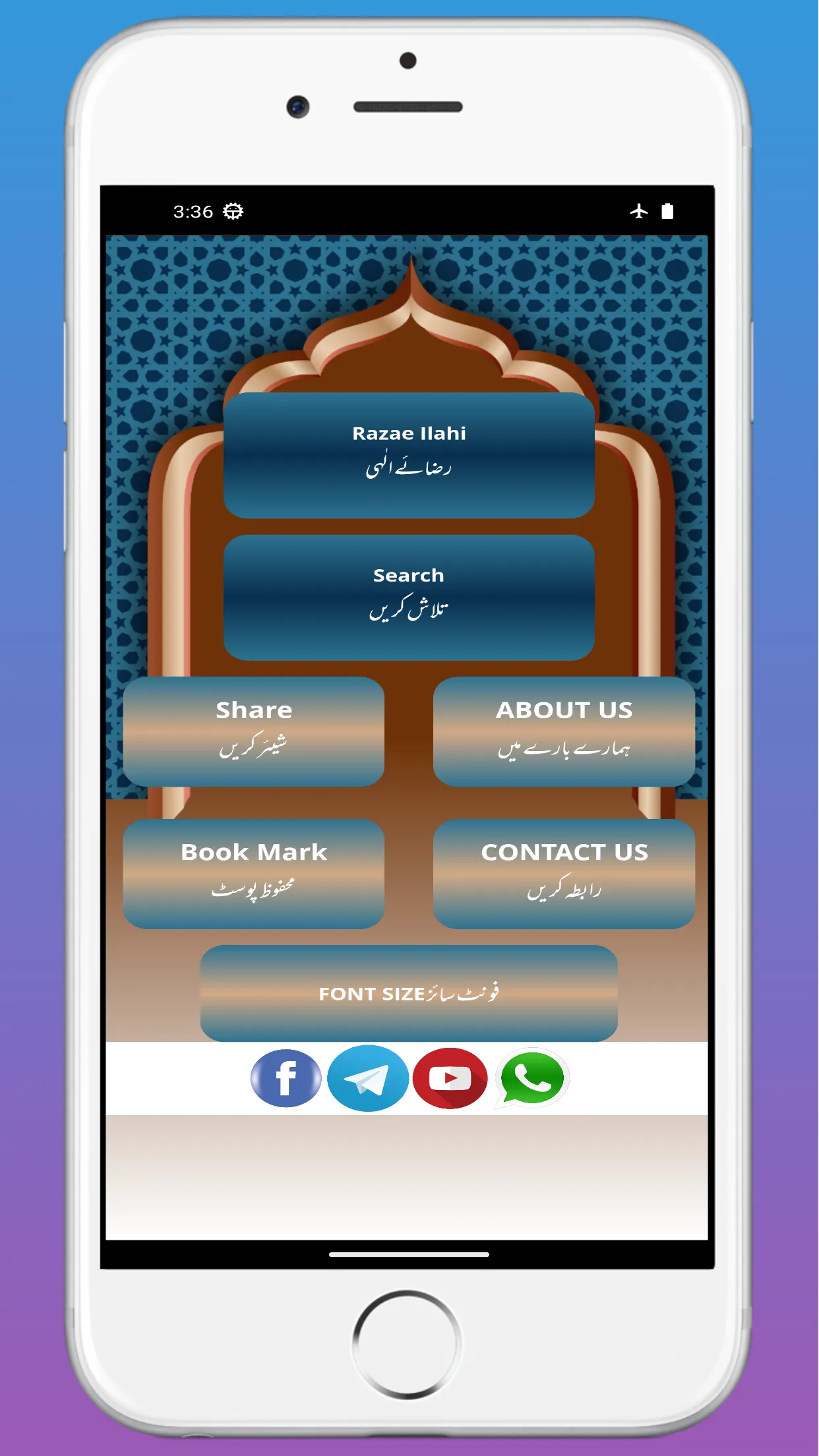 Raza e Ilahi islami Malomaat | Indus Appstore | Screenshot