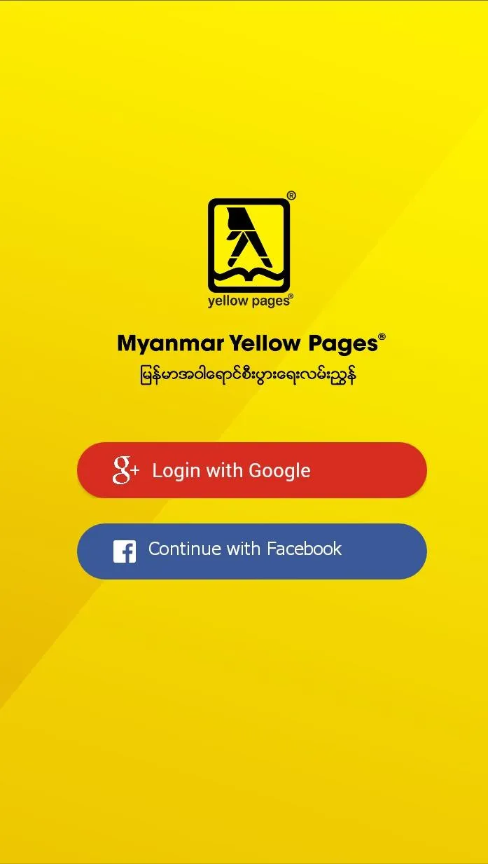 Myanmar Yellow Pages | Indus Appstore | Screenshot