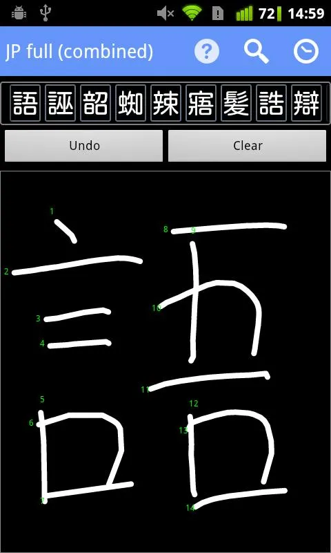 Kanji Recognizer | Indus Appstore | Screenshot