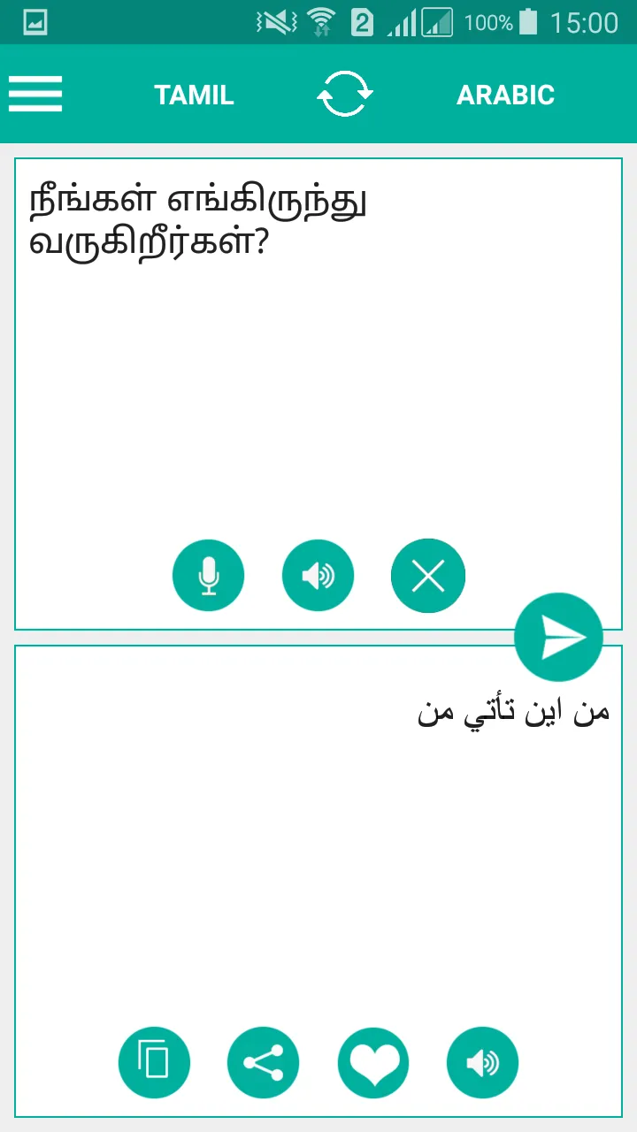 Tamil Arabic Translator | Indus Appstore | Screenshot