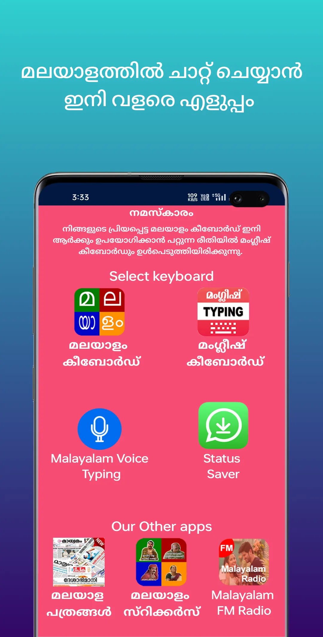 Malayalam Keyboard | Indus Appstore | Screenshot