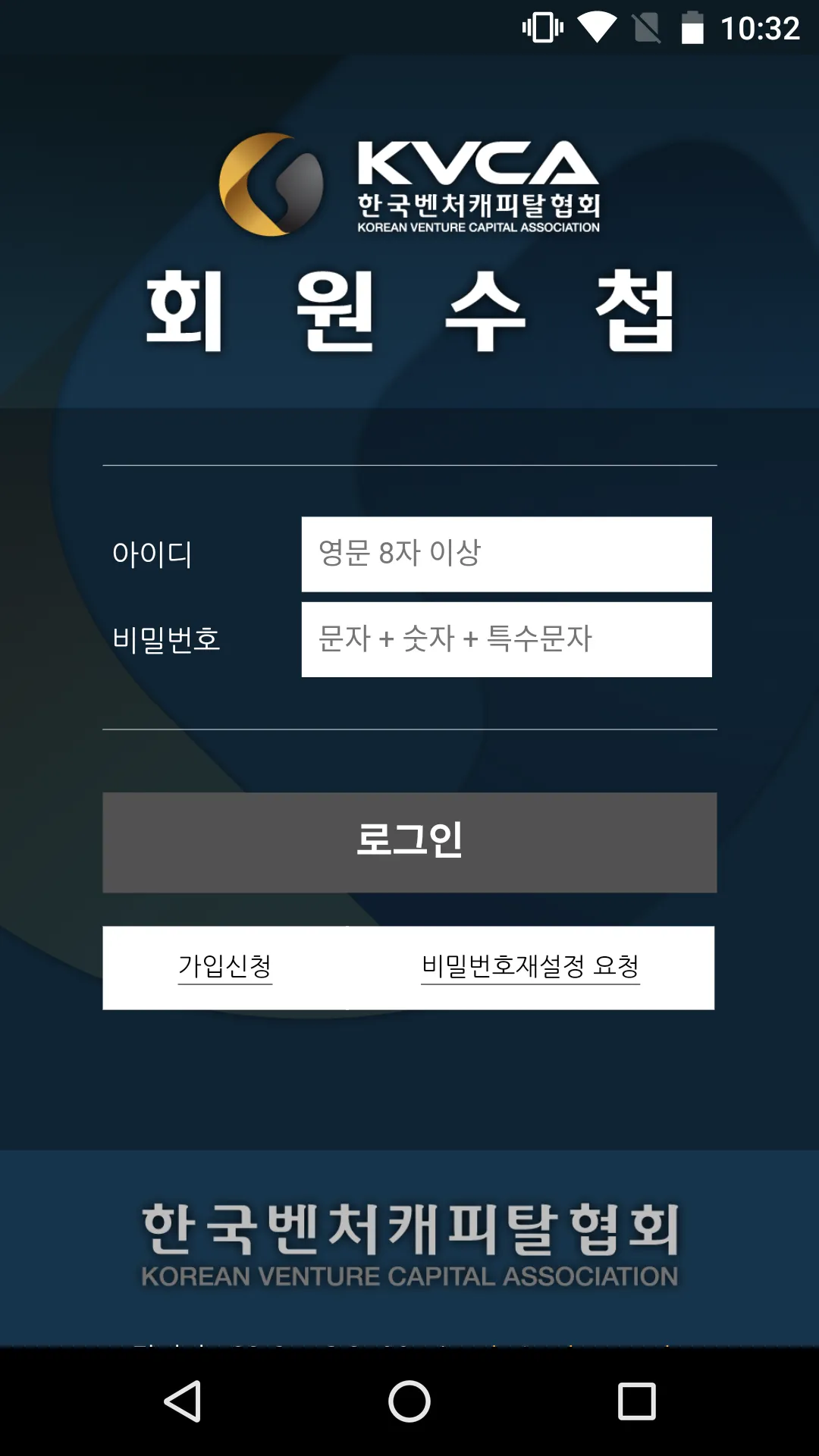 KVCA 회원수첩 | Indus Appstore | Screenshot