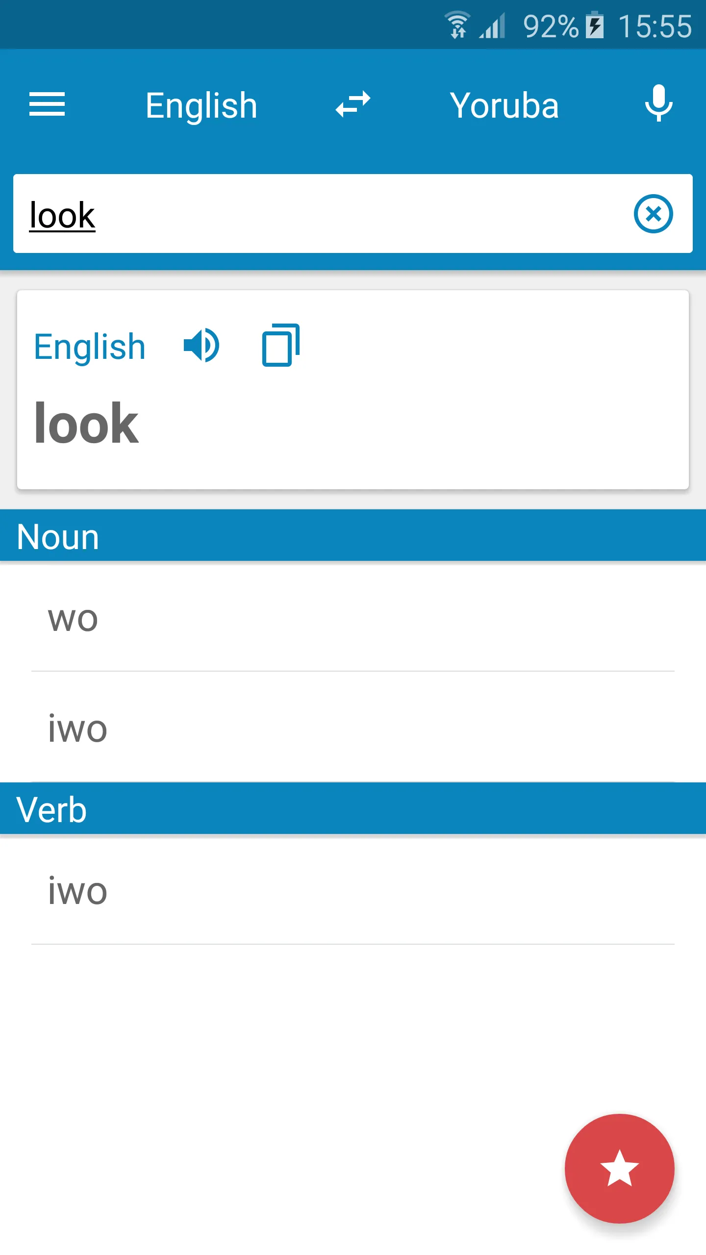 Yoruba-English Dictionary | Indus Appstore | Screenshot