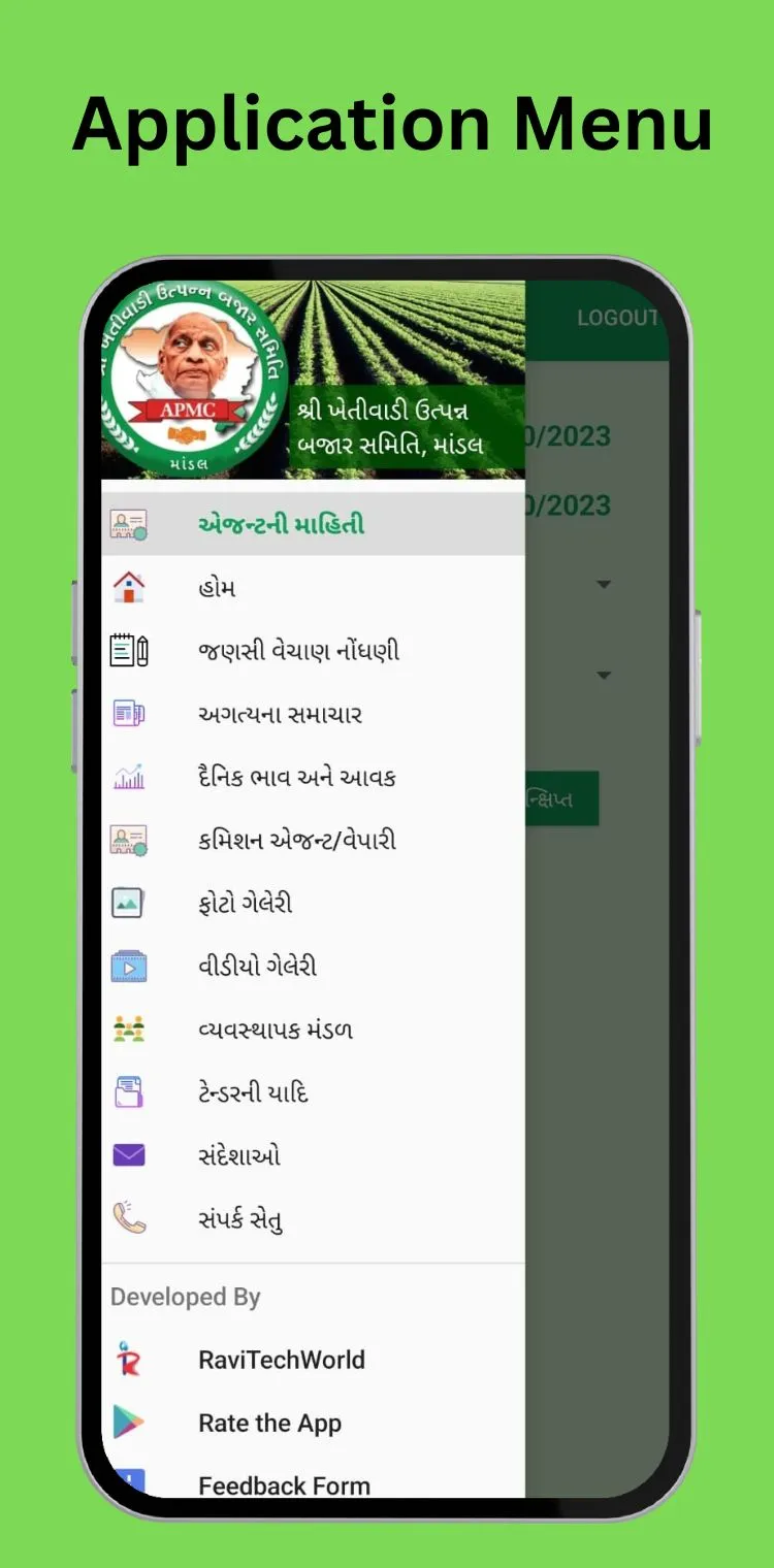 APMC MANDAL | Indus Appstore | Screenshot