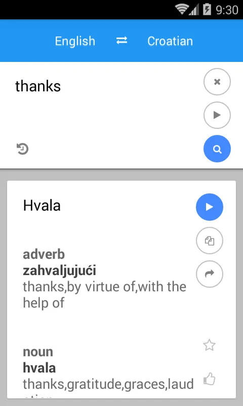 Croatian English Translate | Indus Appstore | Screenshot