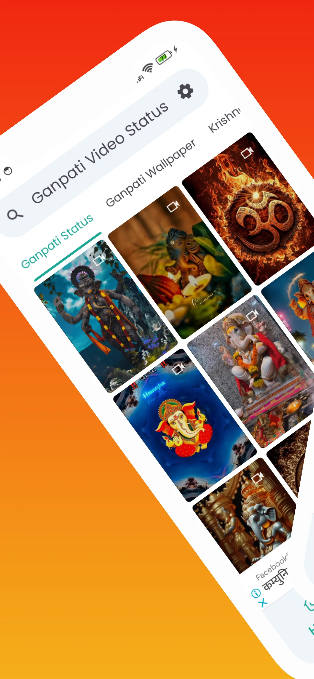 Ganpati Video Status | Indus Appstore | Screenshot