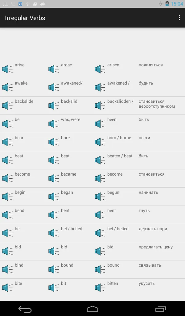 English Irregular Verbs | Indus Appstore | Screenshot