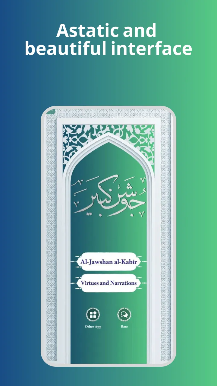 Dua Al-Jawshan al-Kabir | Indus Appstore | Screenshot