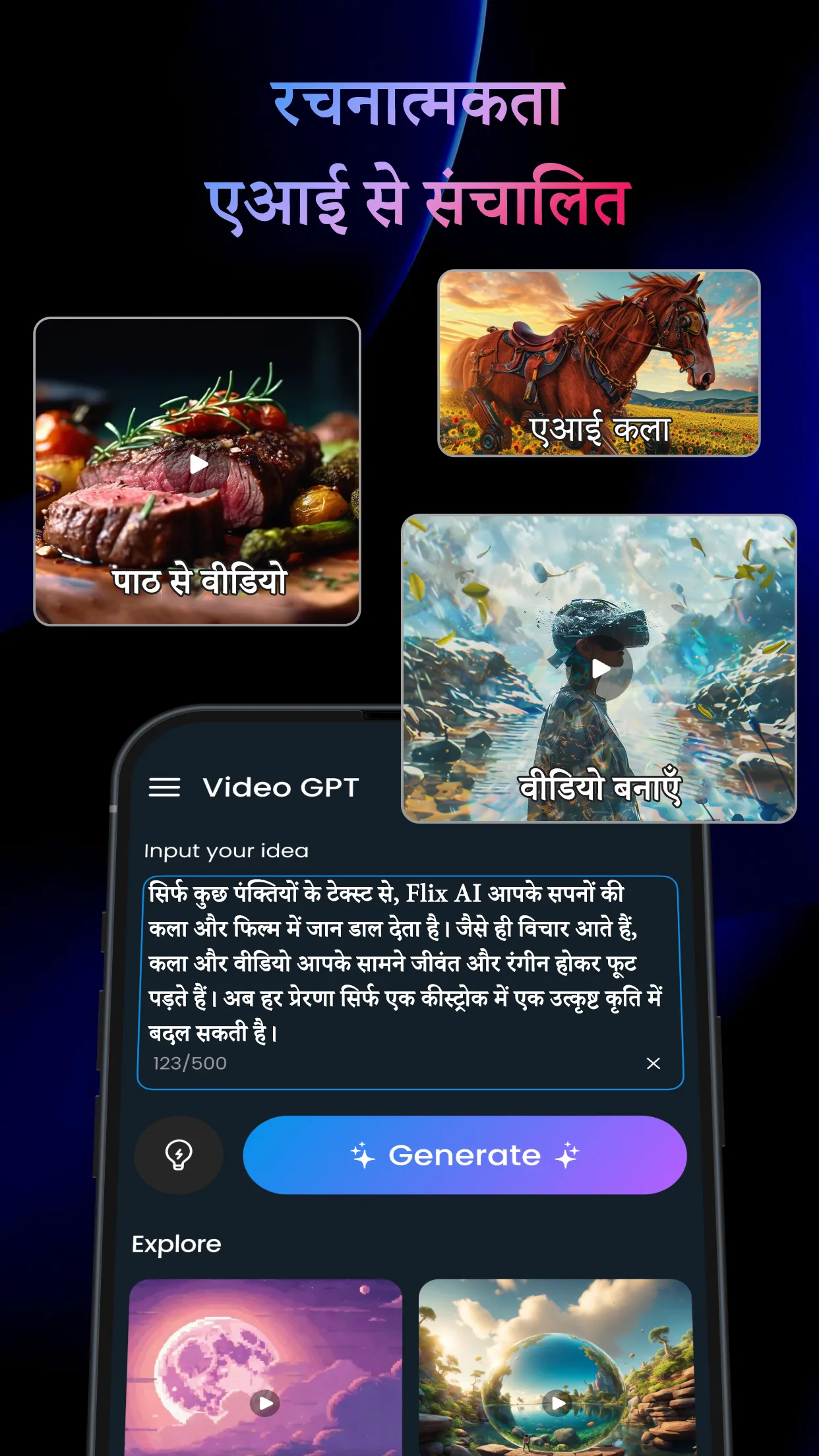AI वीडियो जेनरेटर: Flix AI | Indus Appstore | Screenshot