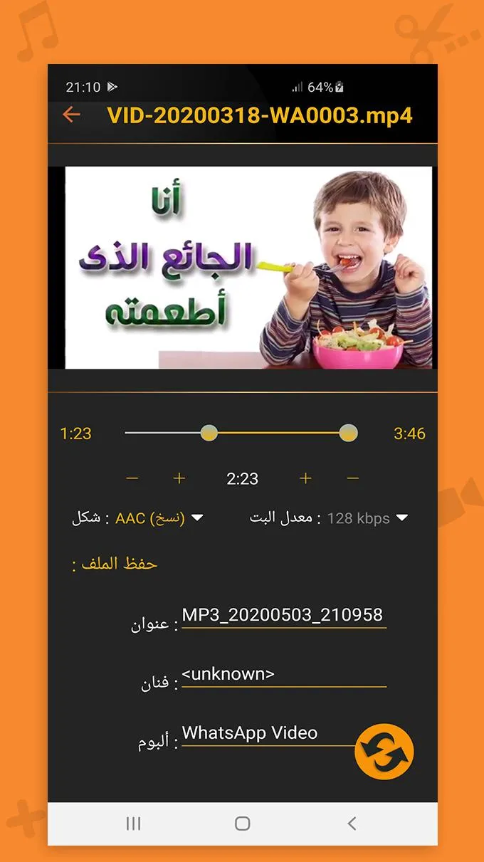 برنامج تحويل الفيديو الى صوت R | Indus Appstore | Screenshot