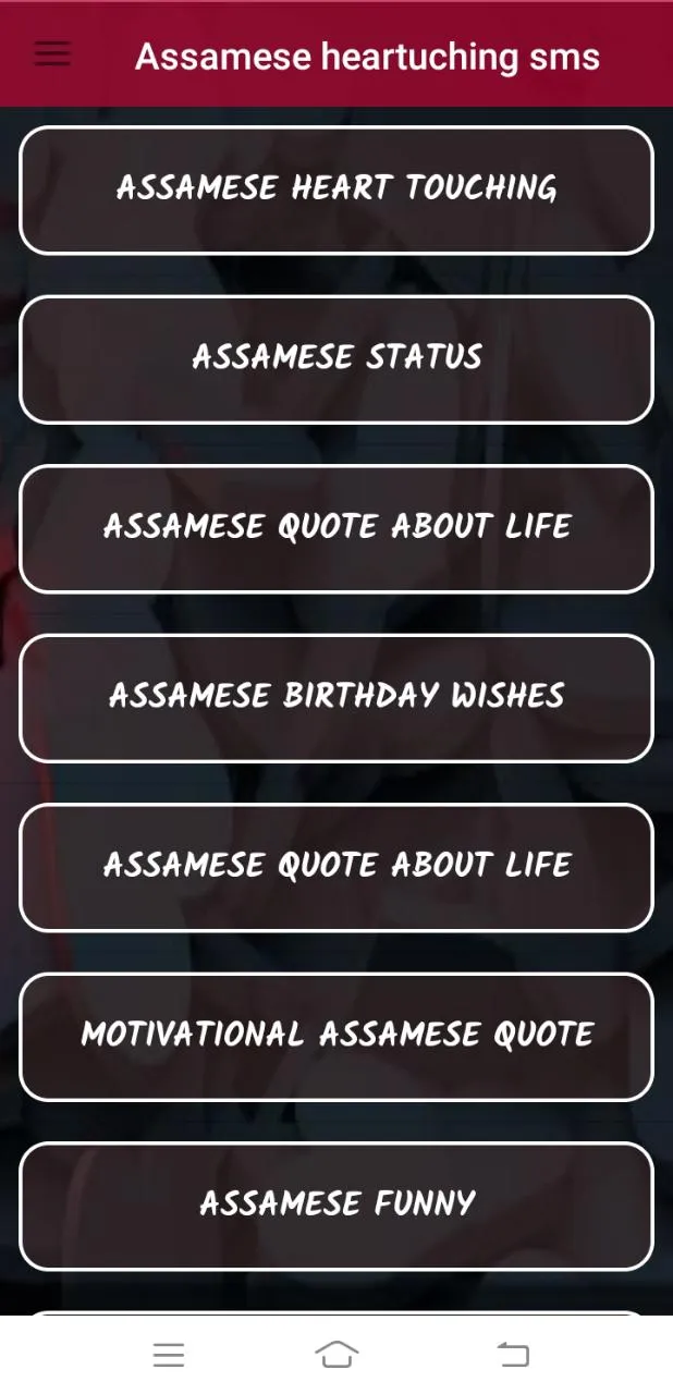 Assamese heart touching sms | Indus Appstore | Screenshot