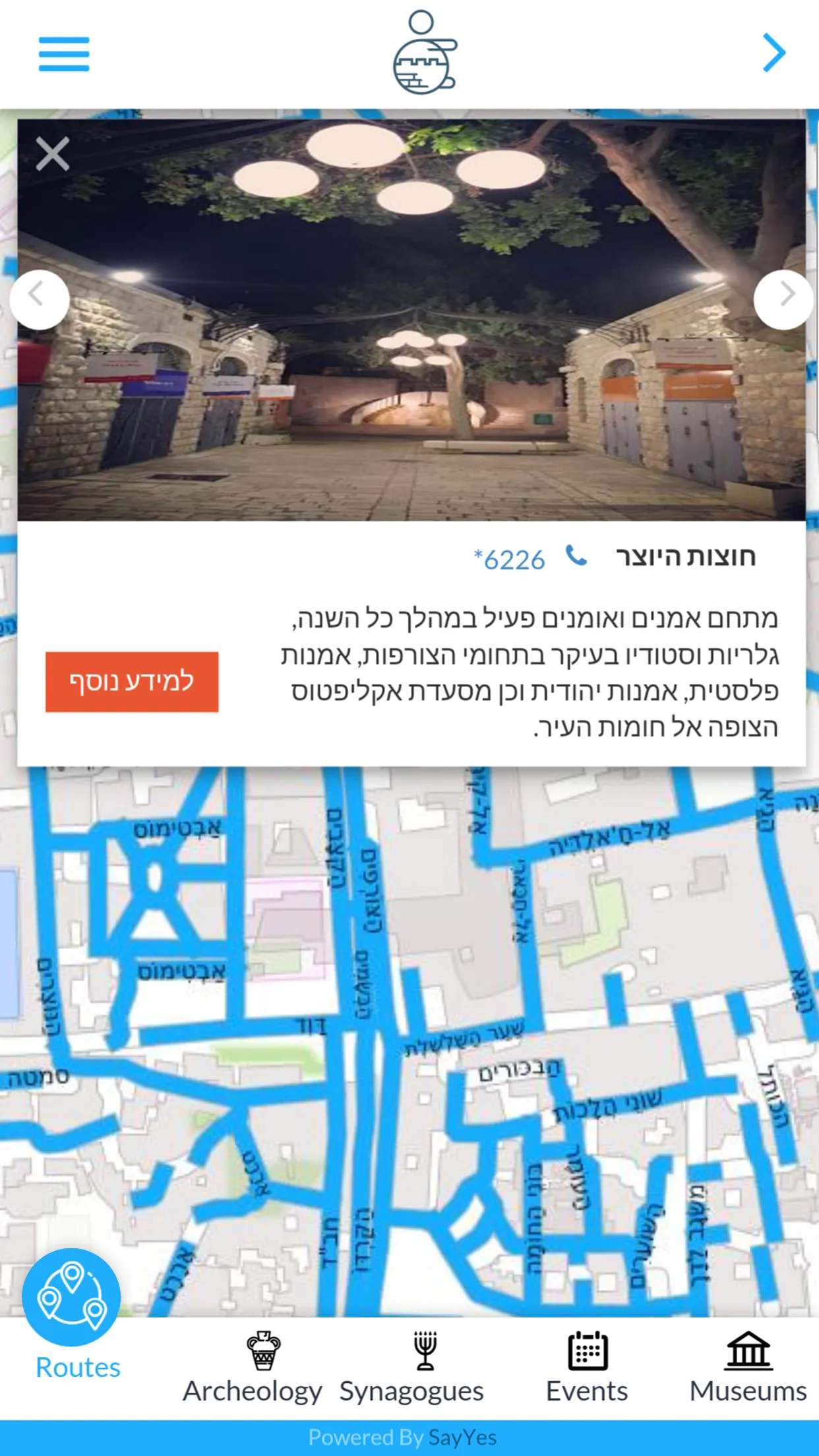 נגישות ירושלים  Accessible JLM | Indus Appstore | Screenshot