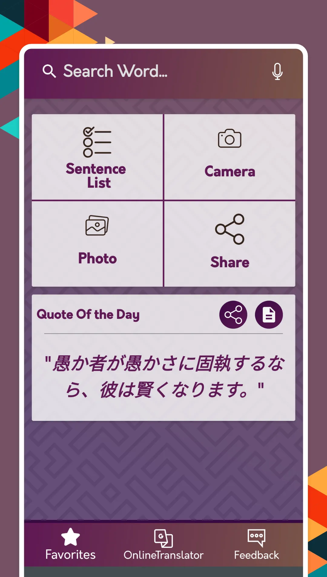 English To Japanese Dictionary | Indus Appstore | Screenshot