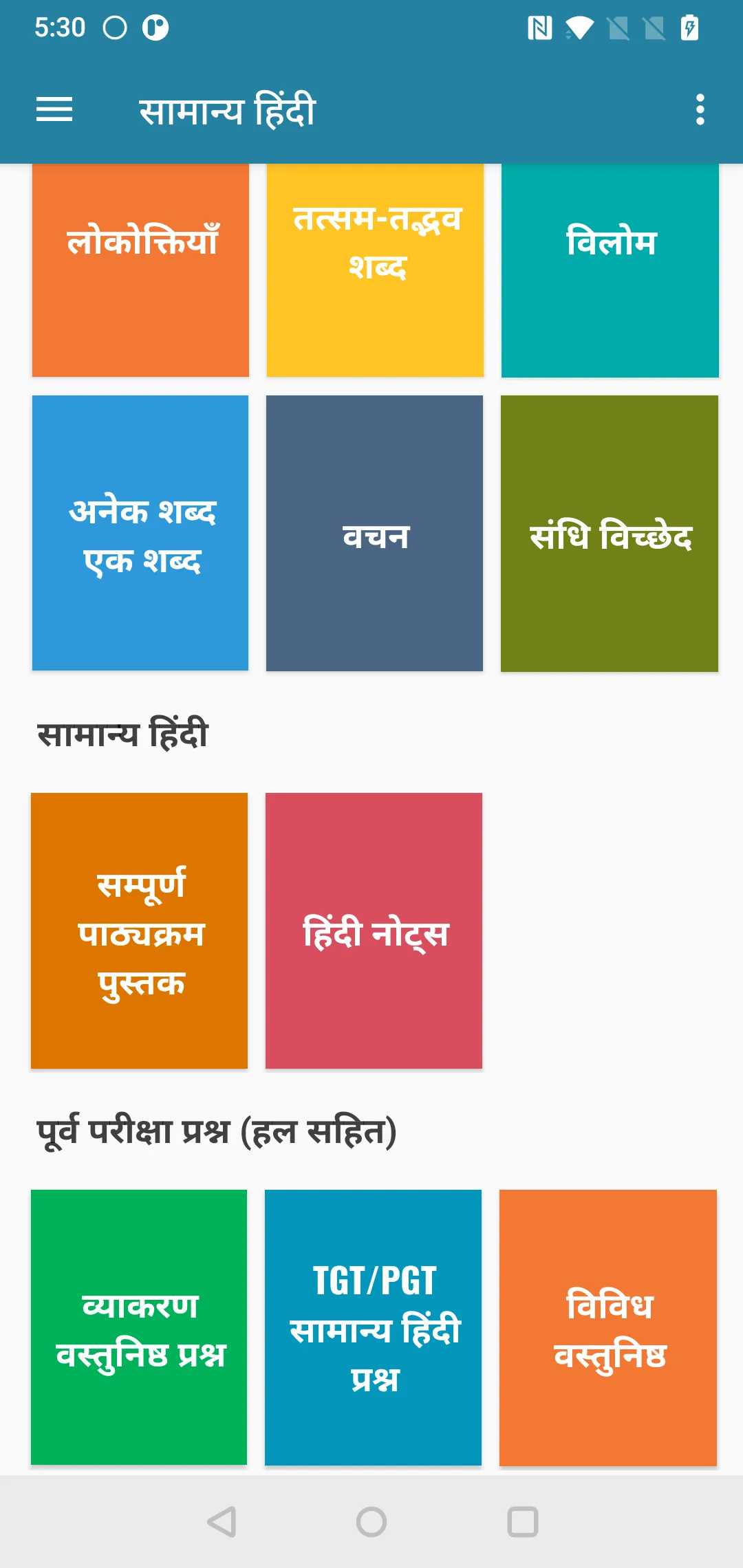 General Hindi | Hindi Grammar | Indus Appstore | Screenshot