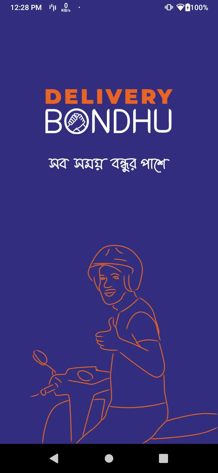 Delivery Bondhu-ডেলিভারি বন্ধু | Indus Appstore | Screenshot