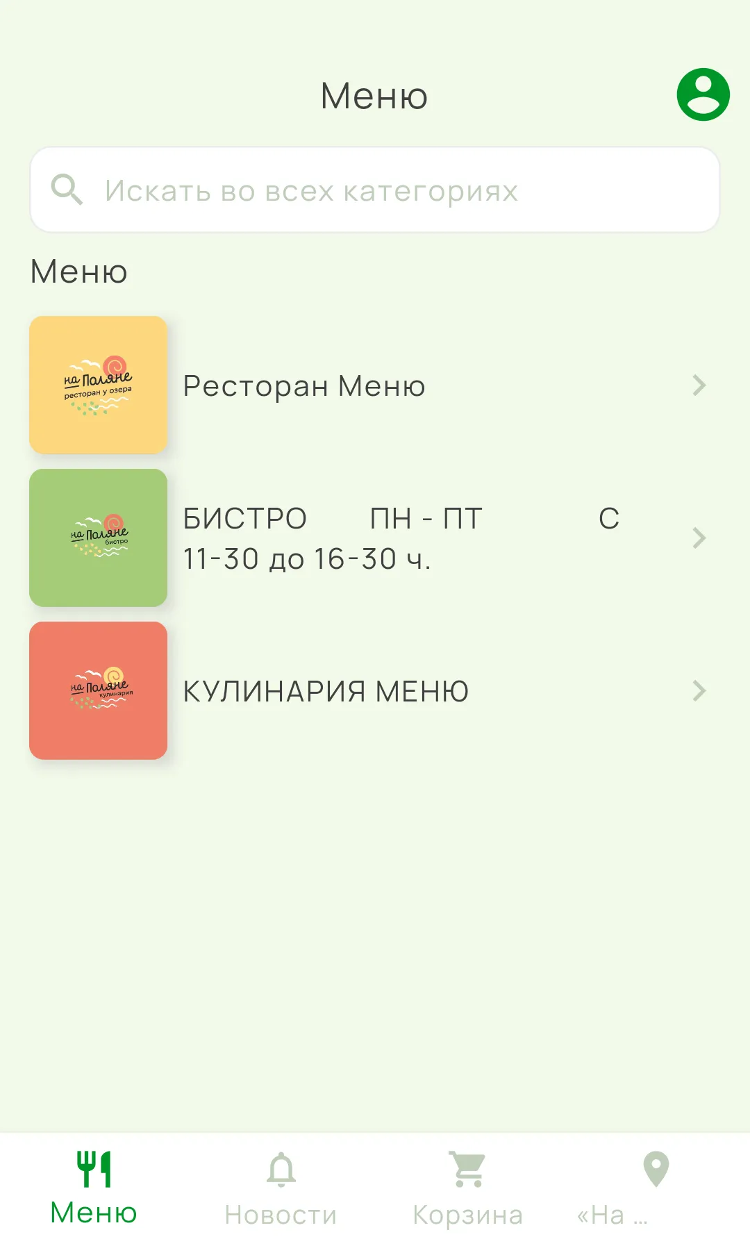 на Поляне | Indus Appstore | Screenshot