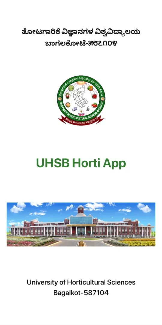 UHSB Horti | Indus Appstore | Screenshot