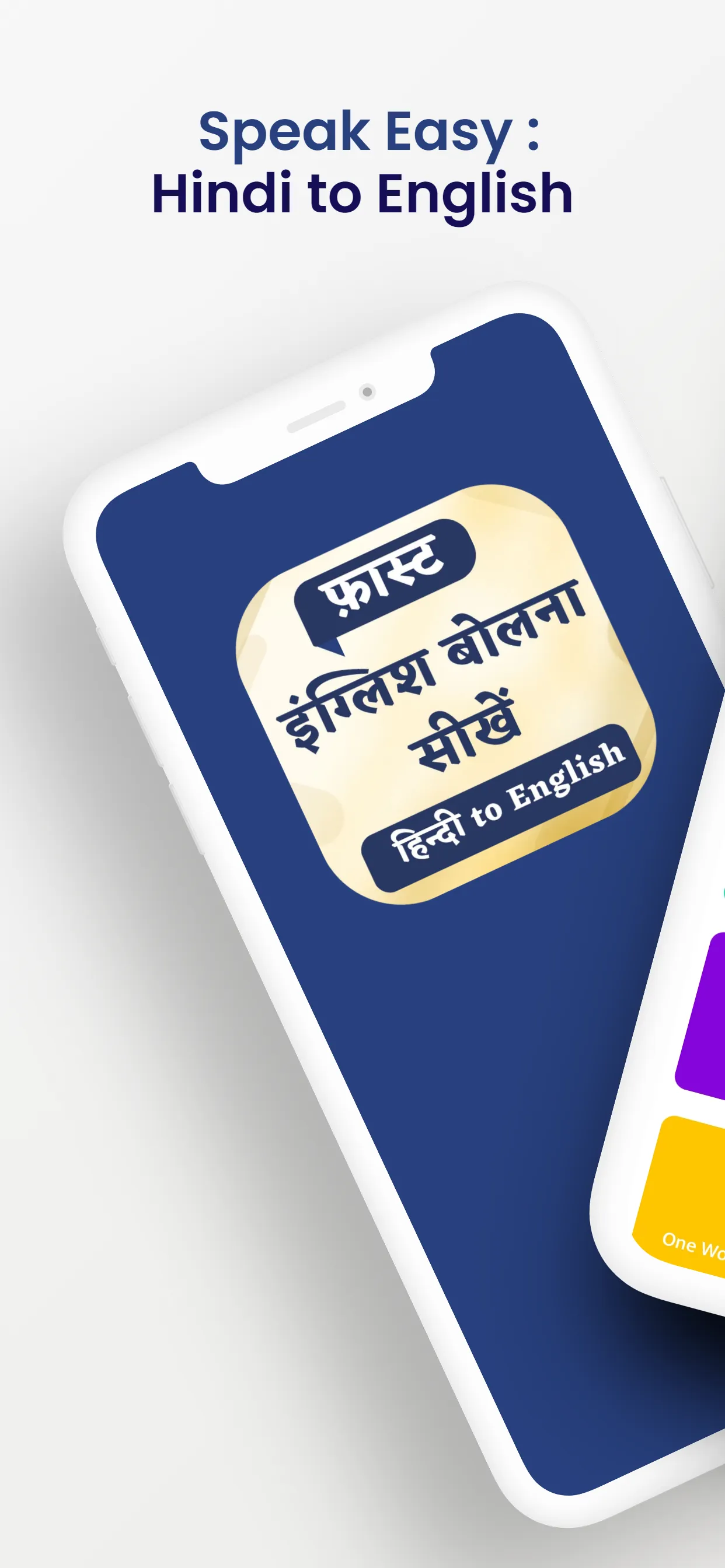 Speak Easy : Hindi to English | Indus Appstore | Screenshot