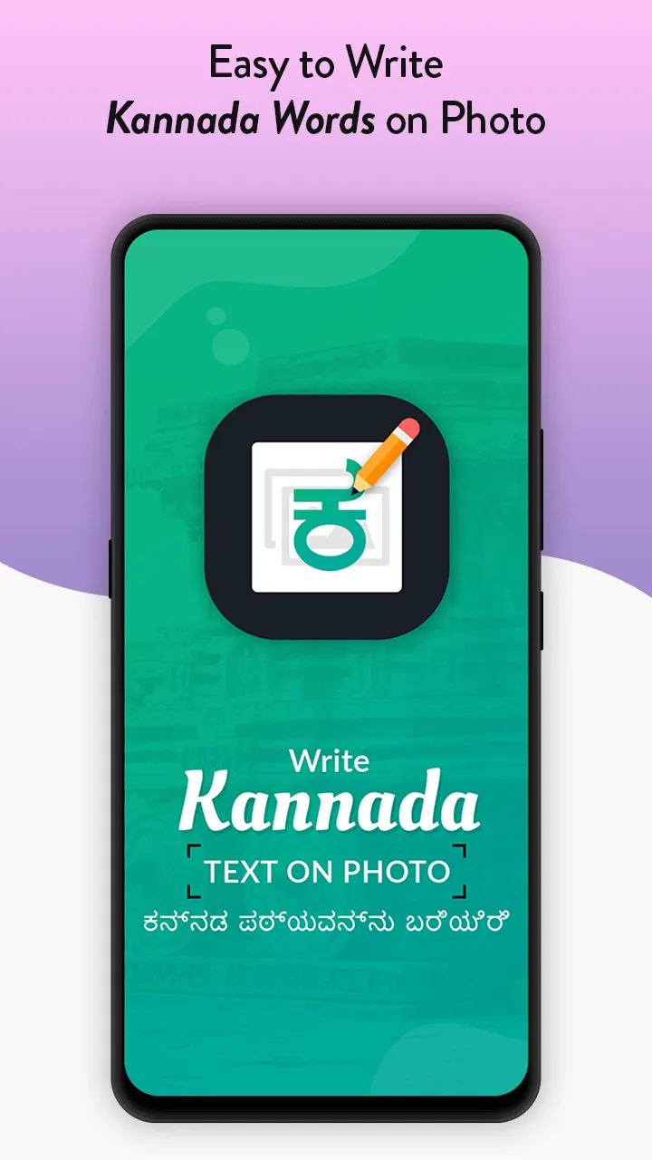 Write Kannada Text on photo | Indus Appstore | Screenshot