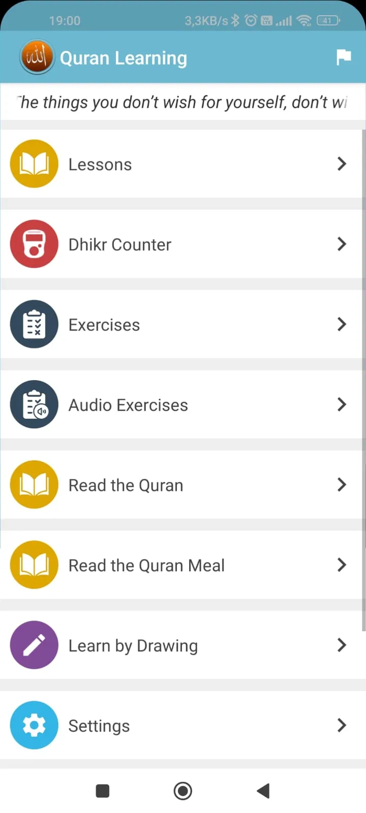 Quran Learning | Indus Appstore | Screenshot